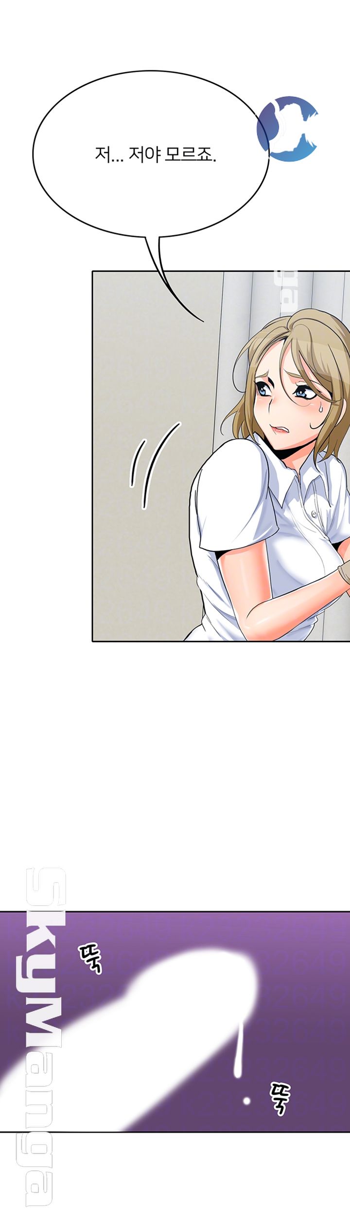 Not There Raw Chapter 15 Page 4