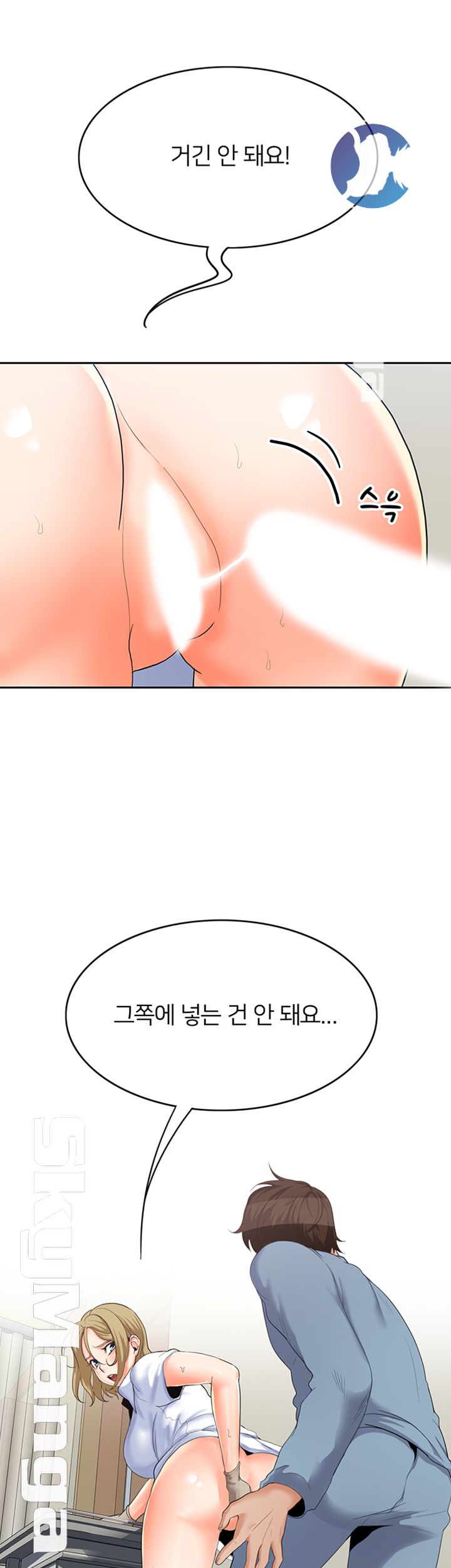 Not There Raw Chapter 15 Page 42