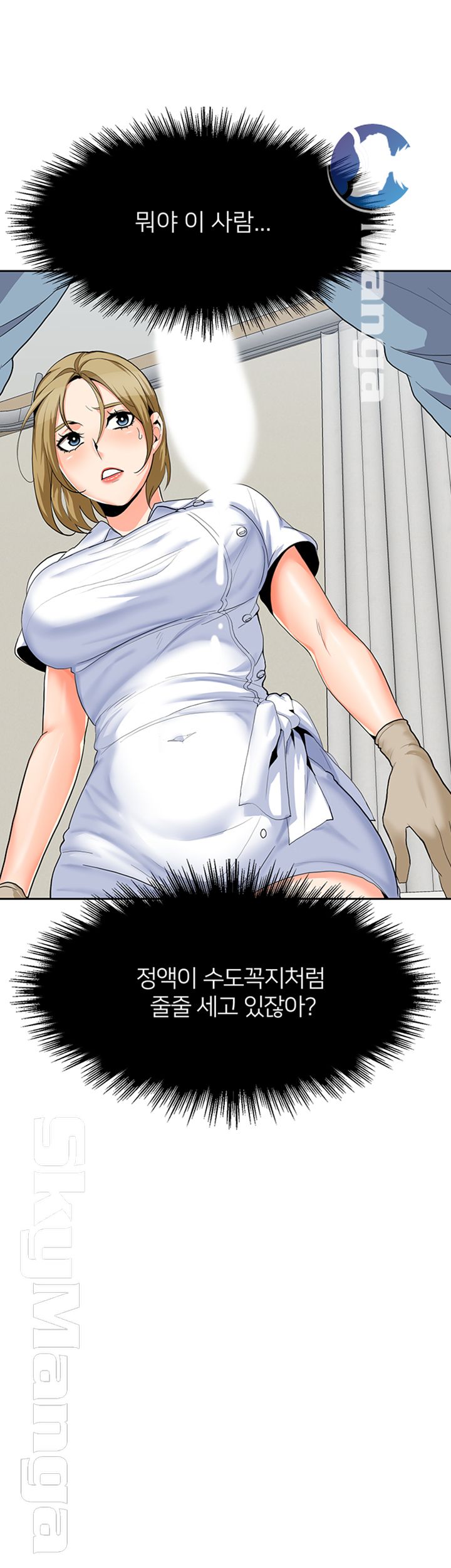 Not There Raw Chapter 15 Page 5