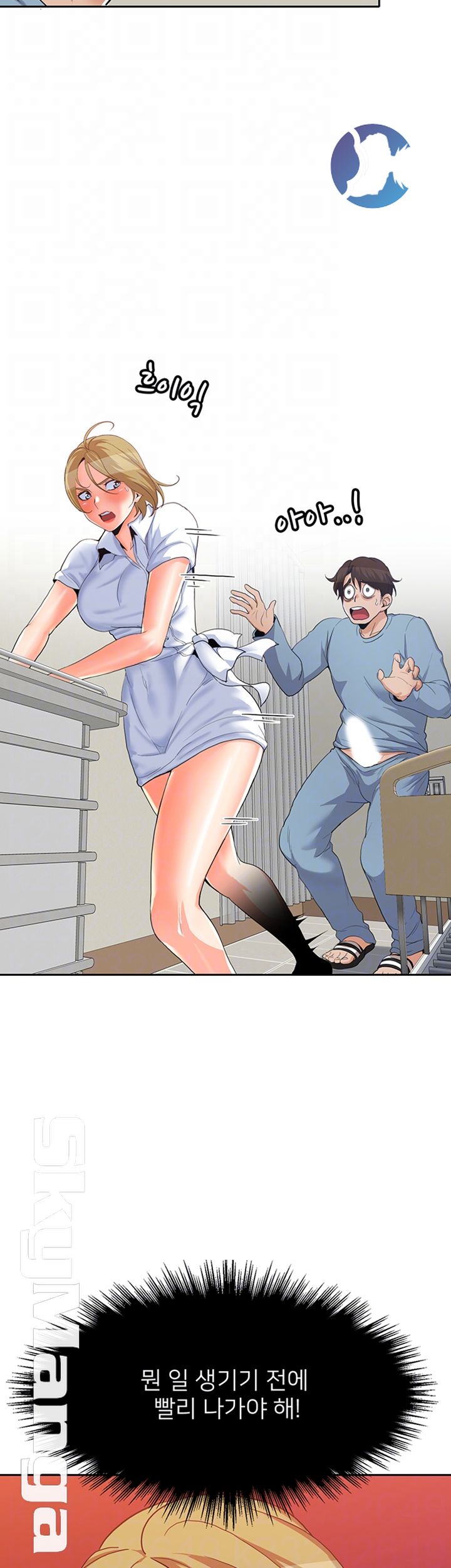 Not There Raw Chapter 15 Page 9