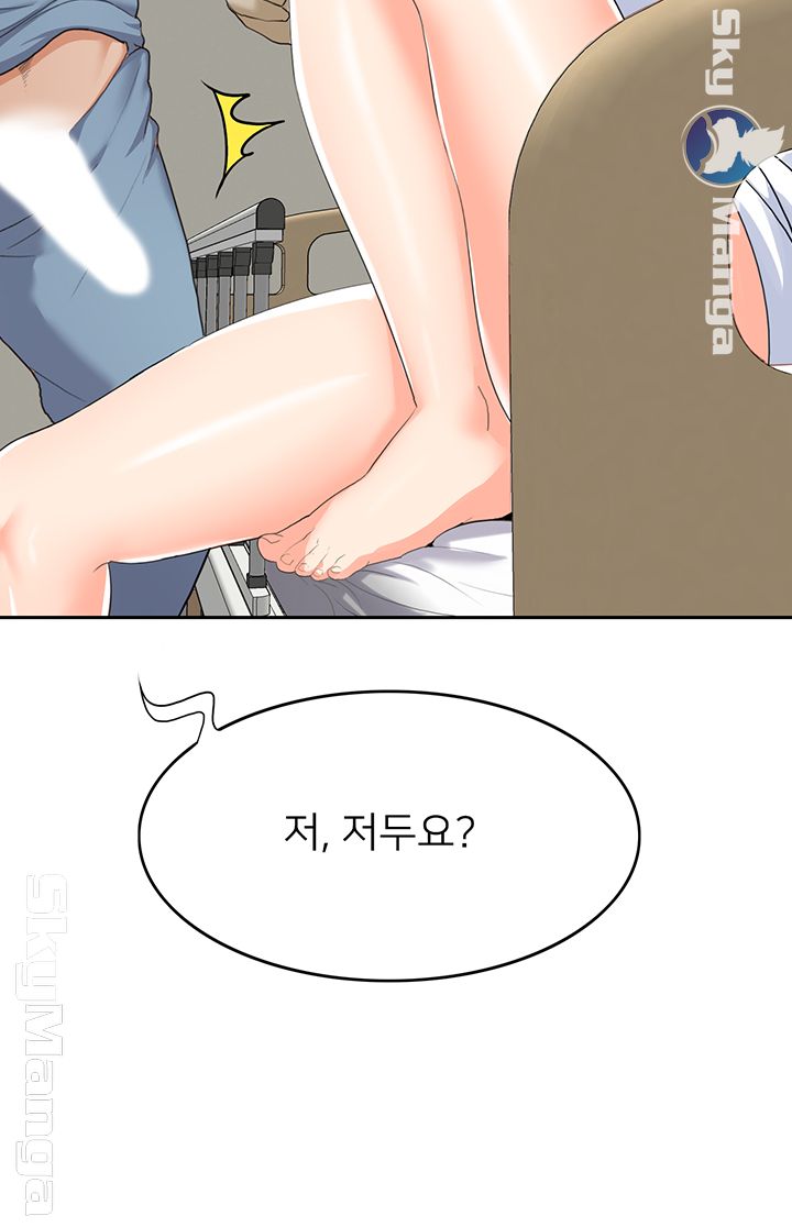 Not There Raw Chapter 16 Page 10