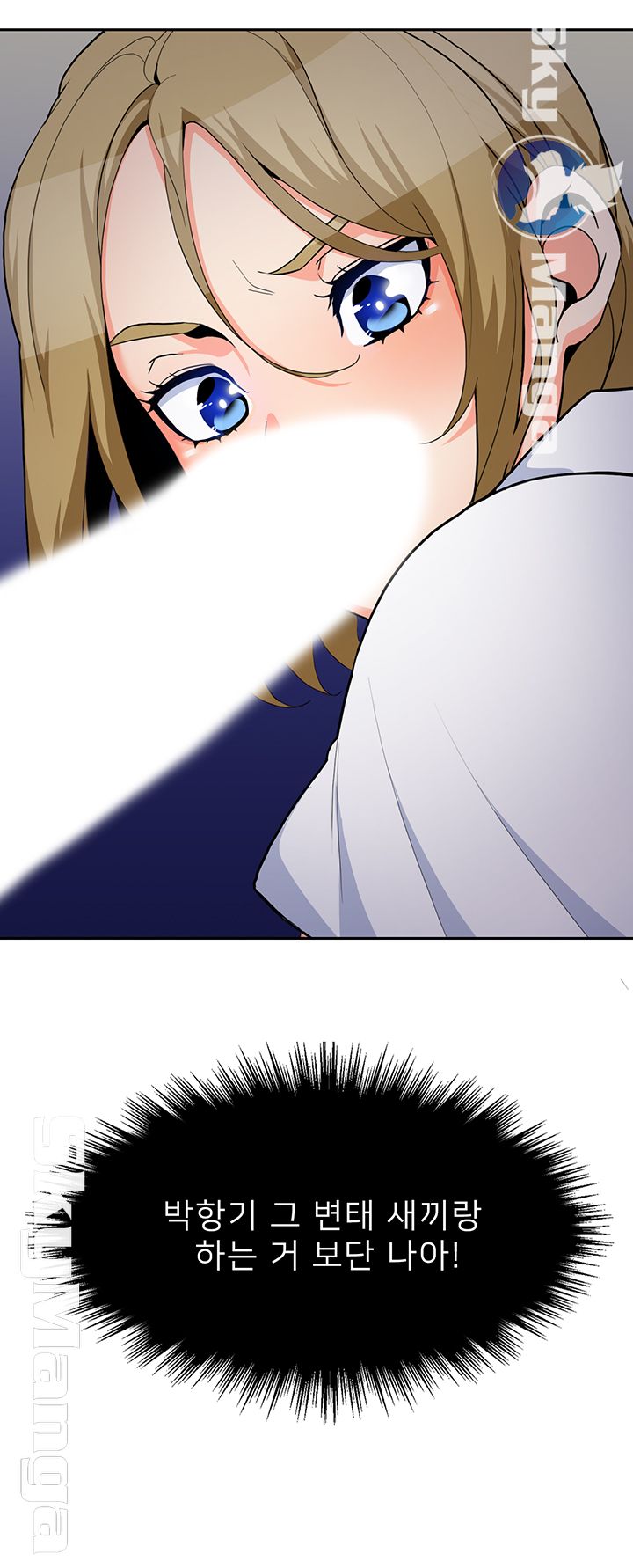 Not There Raw Chapter 16 Page 15