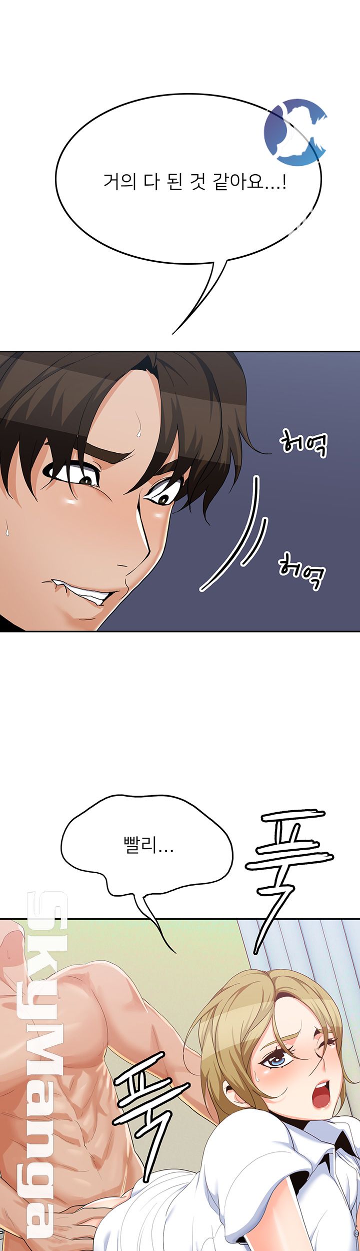 Not There Raw Chapter 16 Page 42