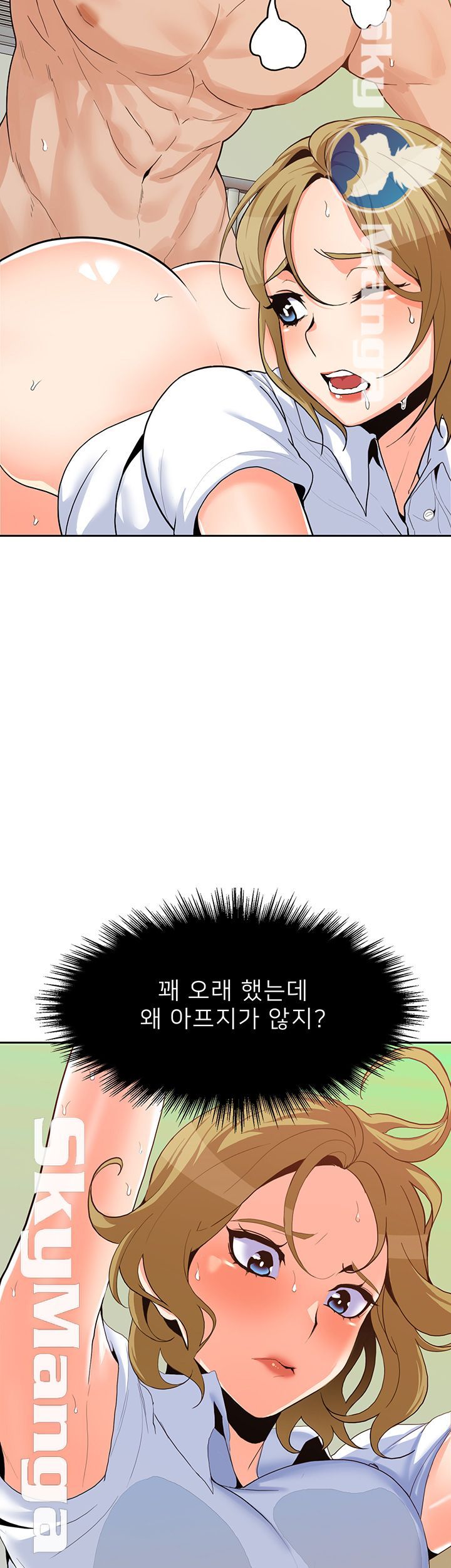 Not There Raw Chapter 17 Page 15