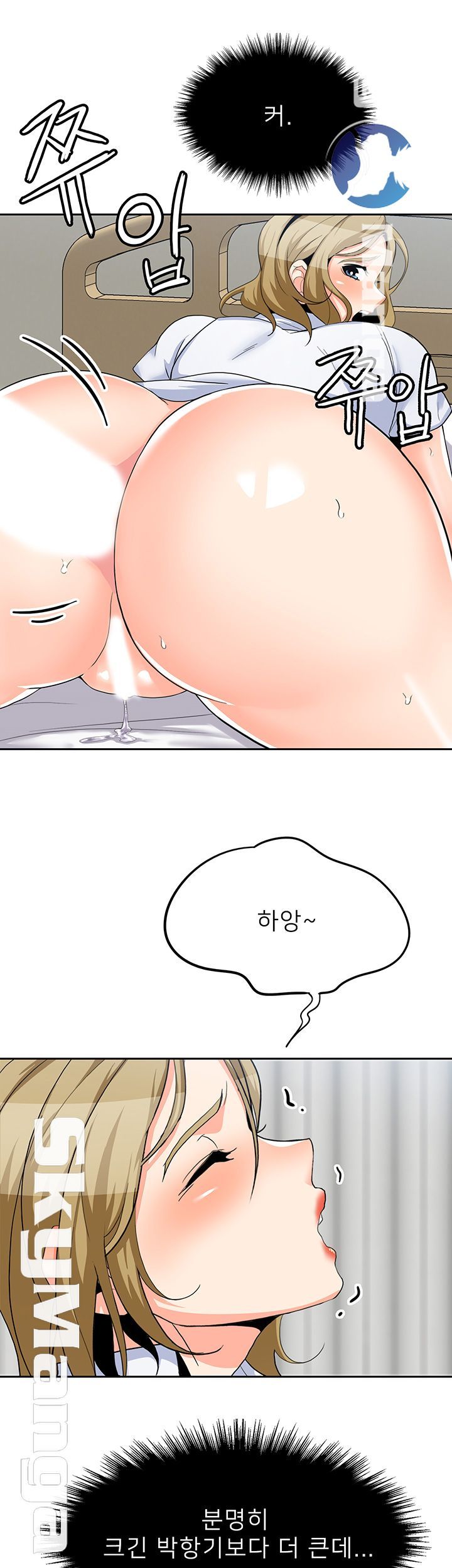 Not There Raw Chapter 17 Page 17
