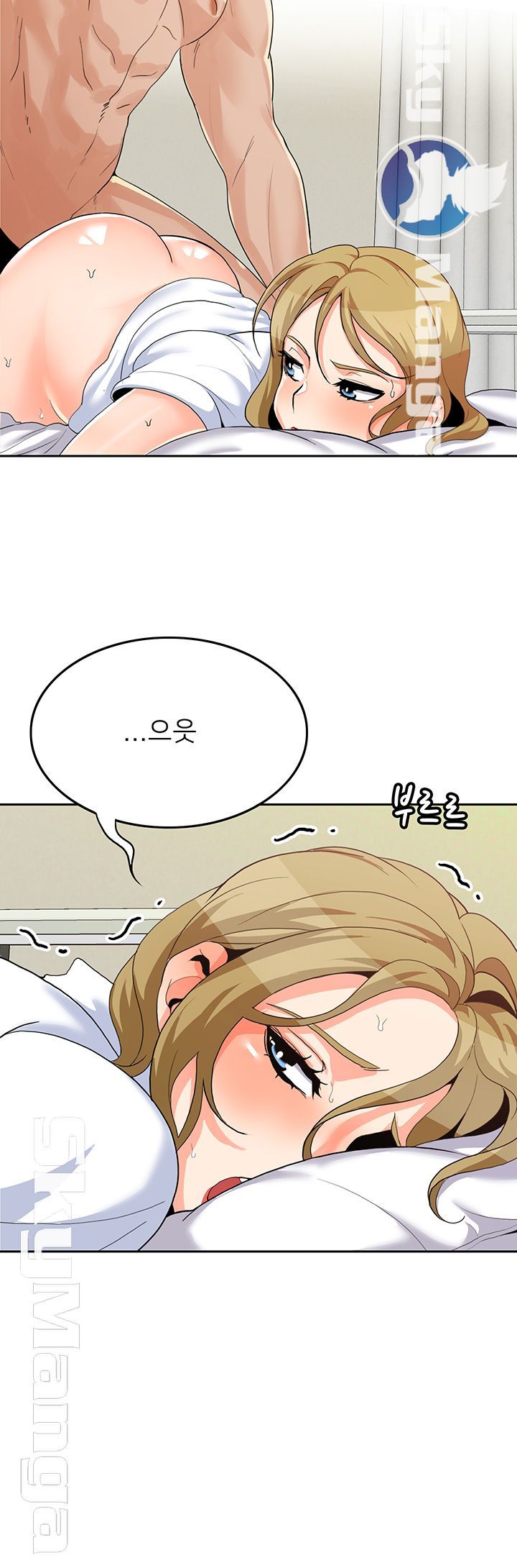 Not There Raw Chapter 17 Page 21
