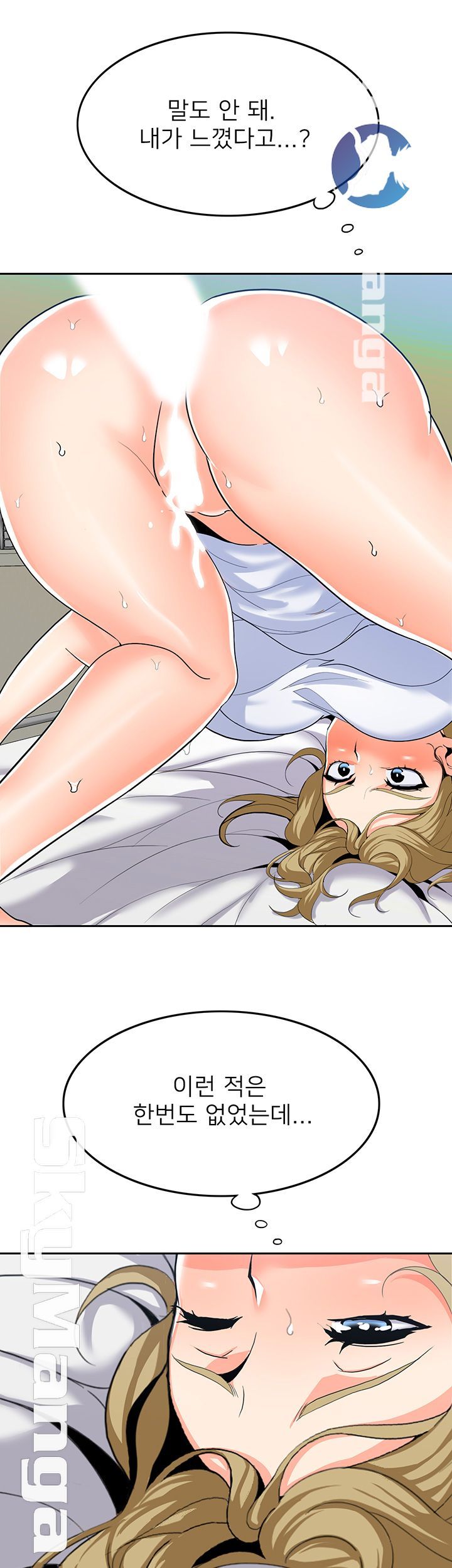 Not There Raw Chapter 17 Page 24