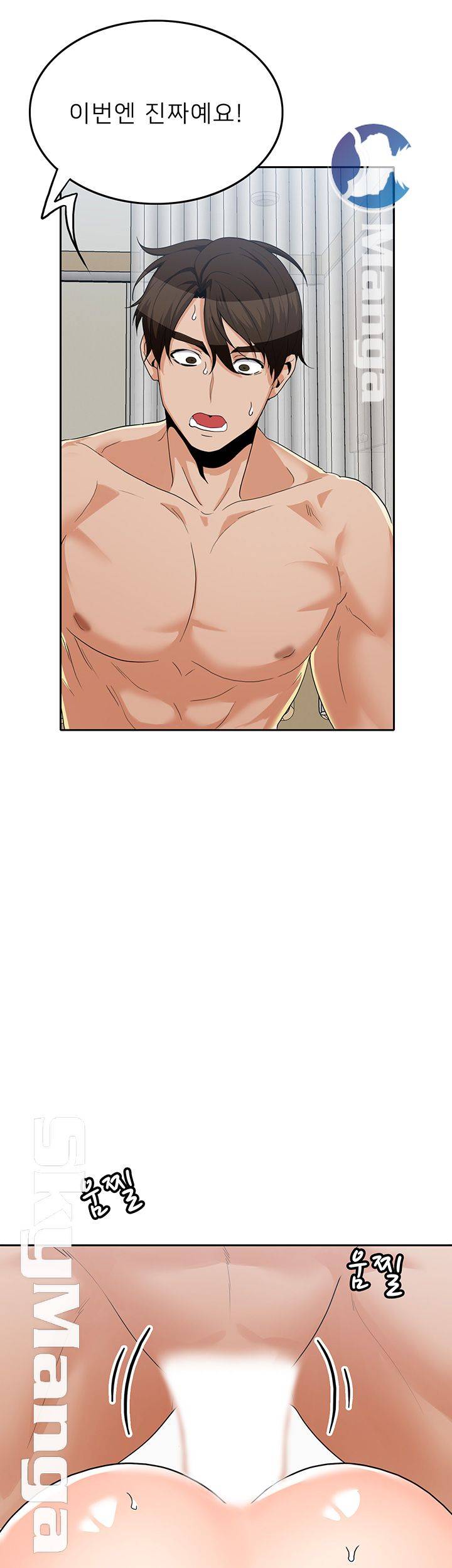 Not There Raw Chapter 17 Page 30