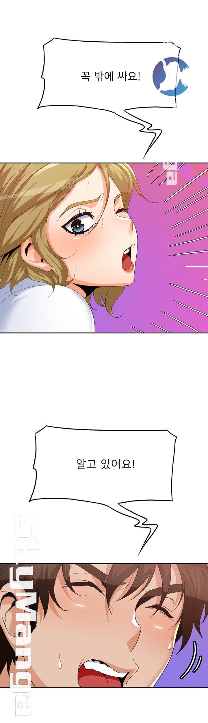 Not There Raw Chapter 17 Page 35