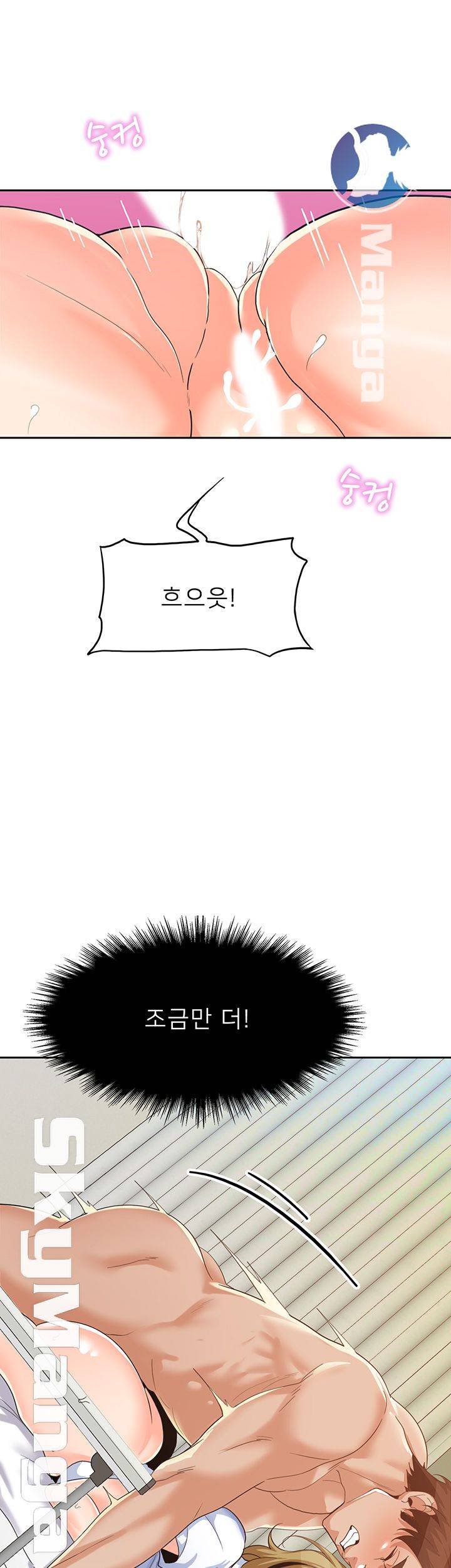 Not There Raw Chapter 17 Page 37