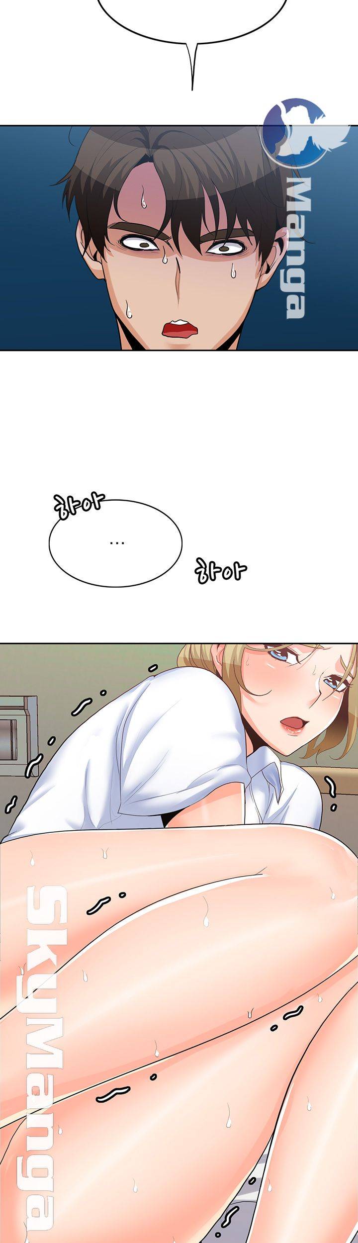 Not There Raw Chapter 17 Page 43