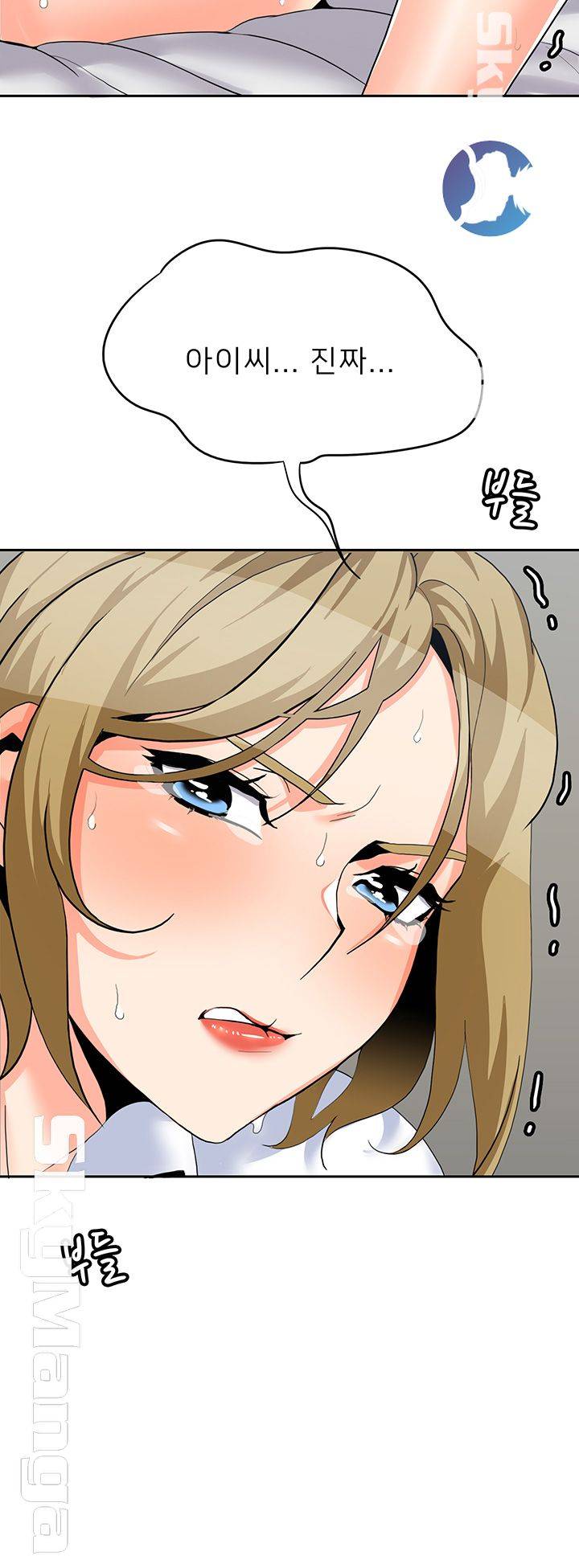 Not There Raw Chapter 17 Page 44