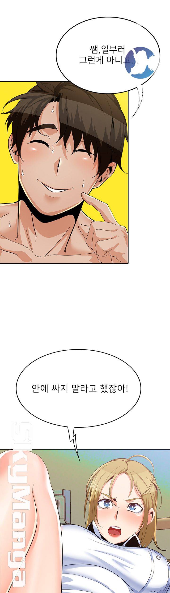 Not There Raw Chapter 17 Page 45