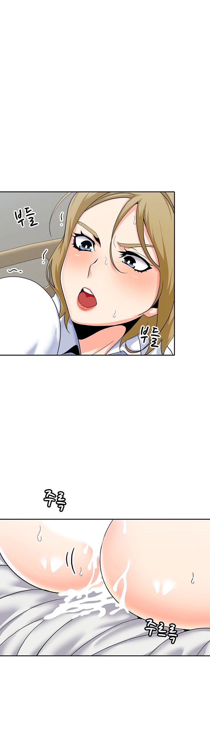 Not There Raw Chapter 18 Page 1