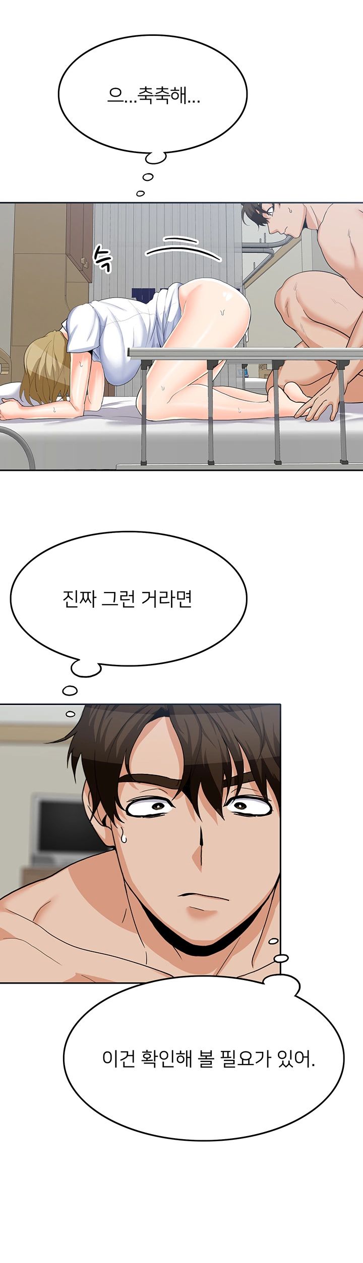 Not There Raw Chapter 18 Page 10