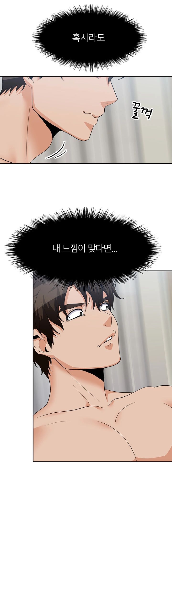 Not There Raw Chapter 18 Page 20