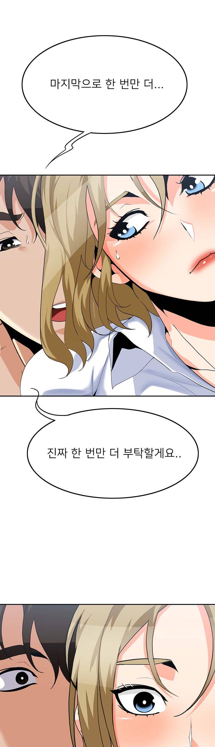 Not There Raw Chapter 18 Page 34
