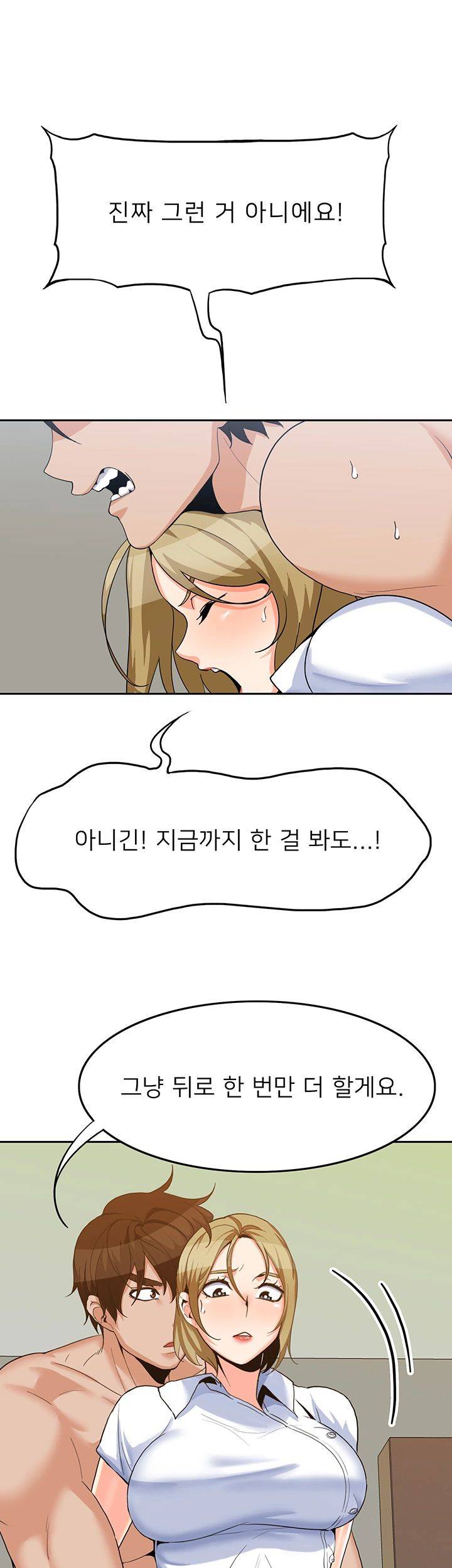 Not There Raw Chapter 18 Page 39