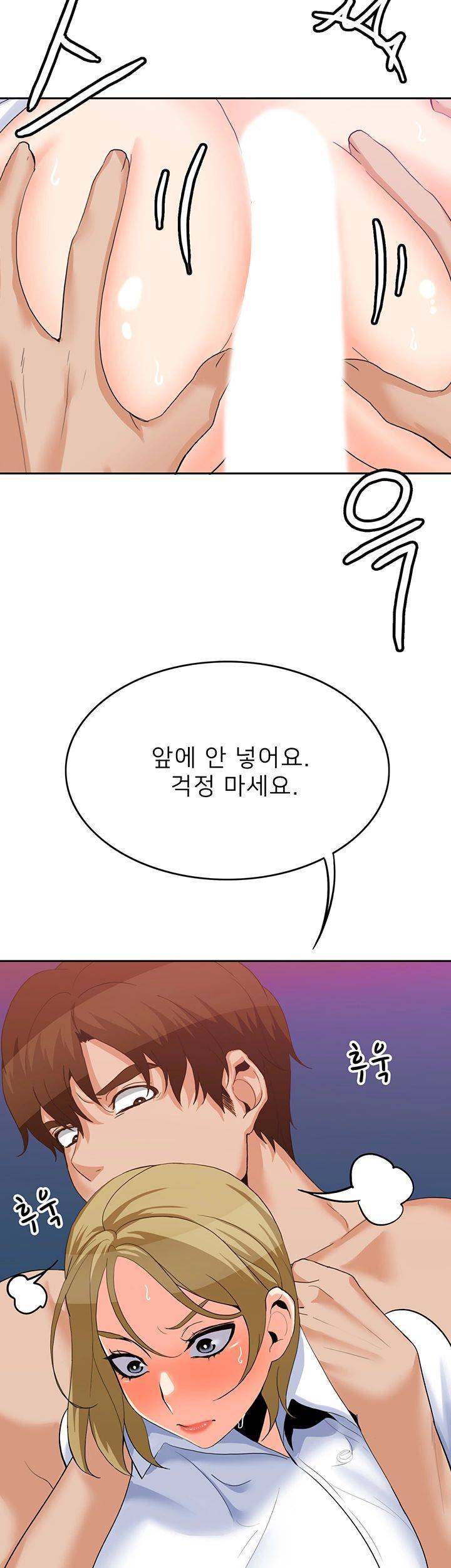 Not There Raw Chapter 18 Page 41