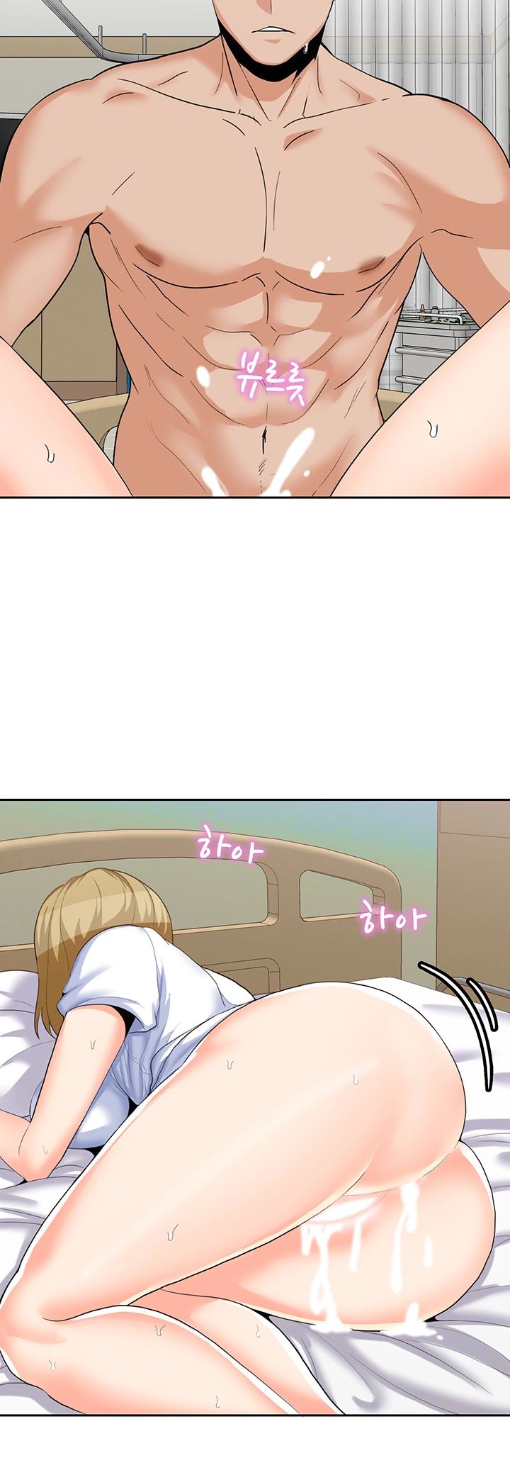 Not There Raw Chapter 18 Page 7