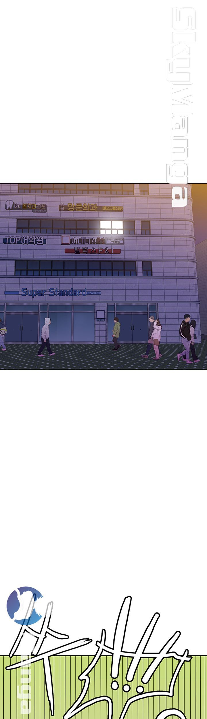 Not There Raw Chapter 19 Page 1