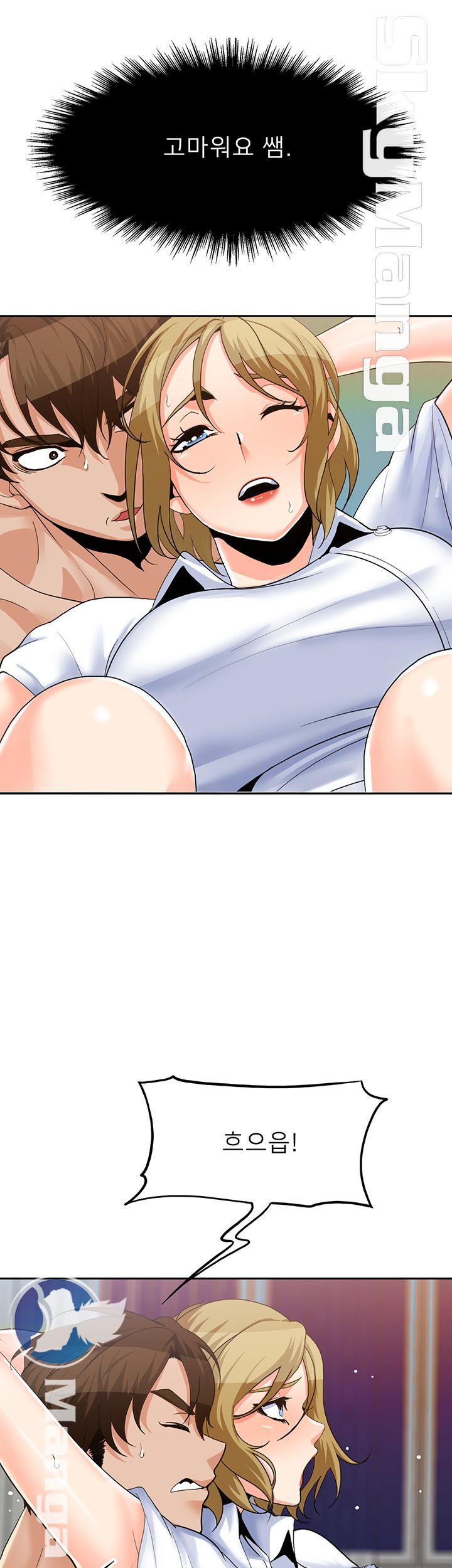 Not There Raw Chapter 19 Page 17