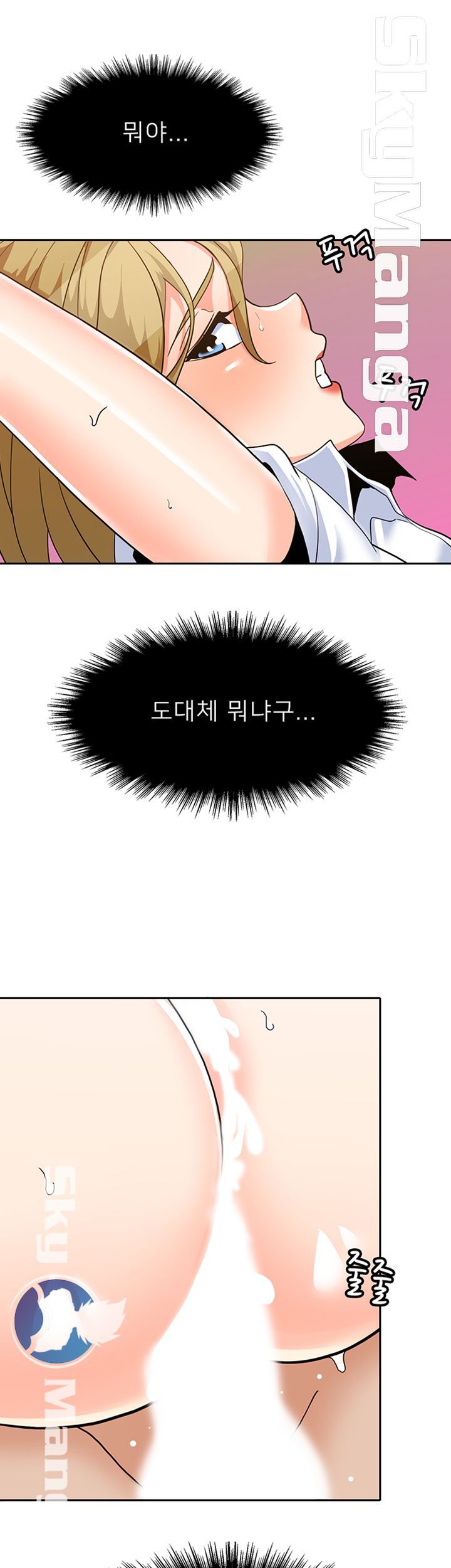 Not There Raw Chapter 19 Page 19