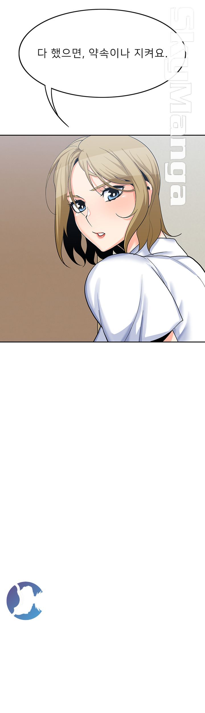 Not There Raw Chapter 19 Page 33