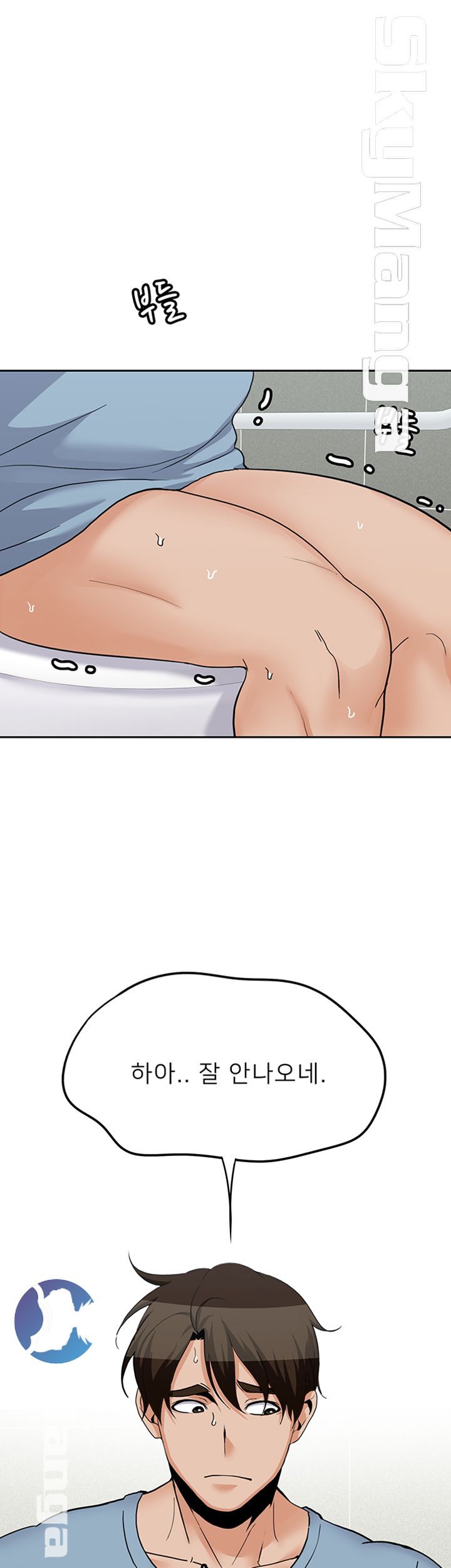 Not There Raw Chapter 19 Page 36