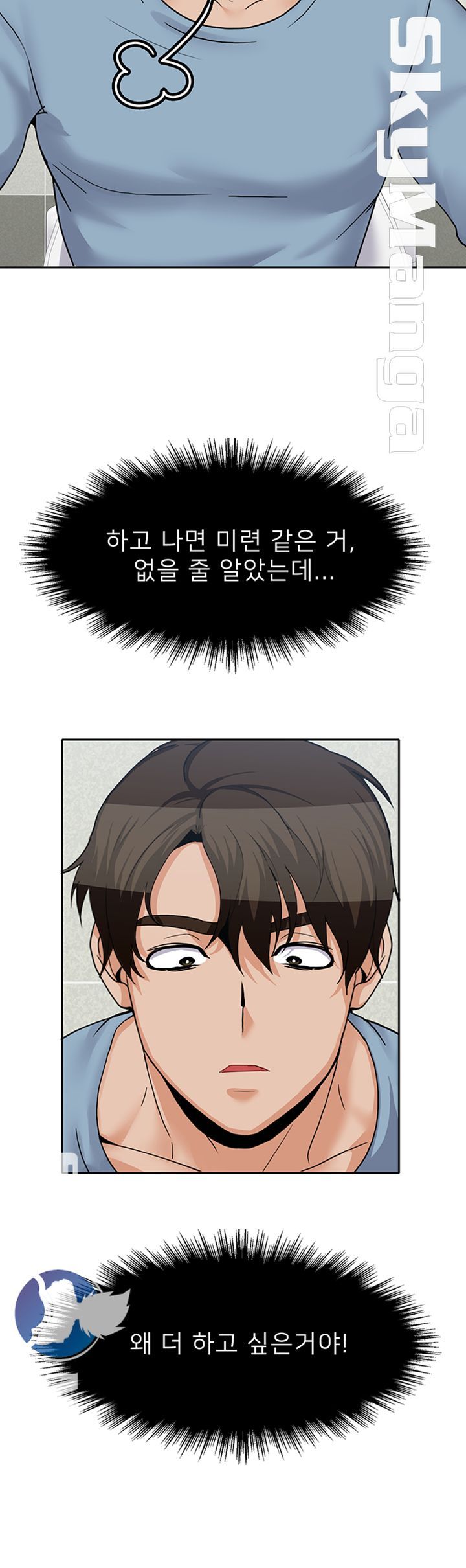 Not There Raw Chapter 19 Page 37