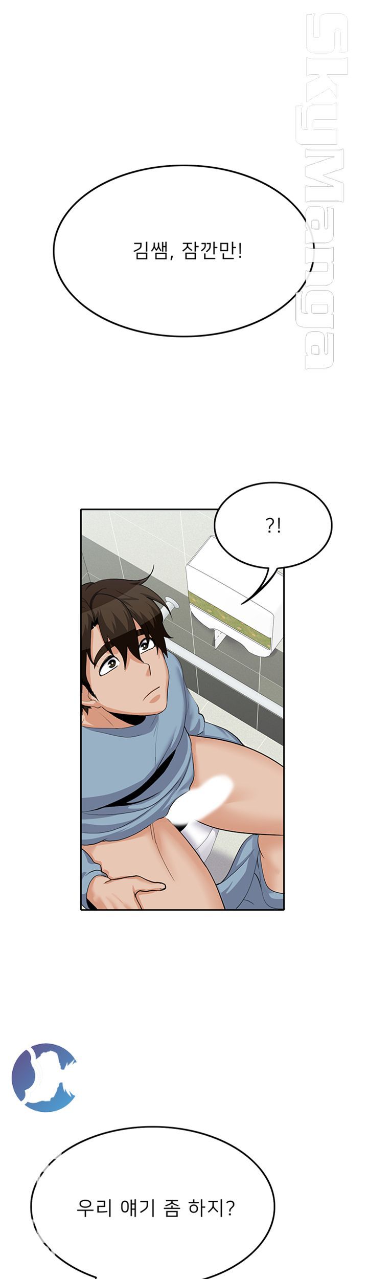 Not There Raw Chapter 19 Page 42