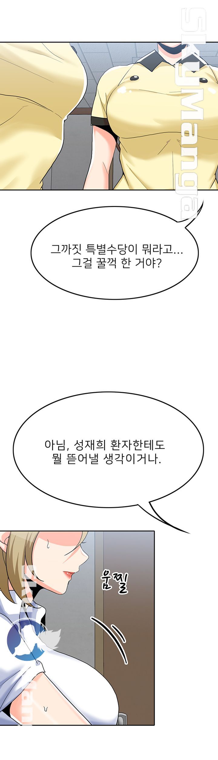Not There Raw Chapter 19 Page 45