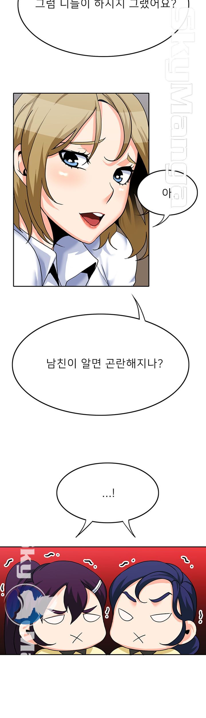 Not There Raw Chapter 19 Page 48