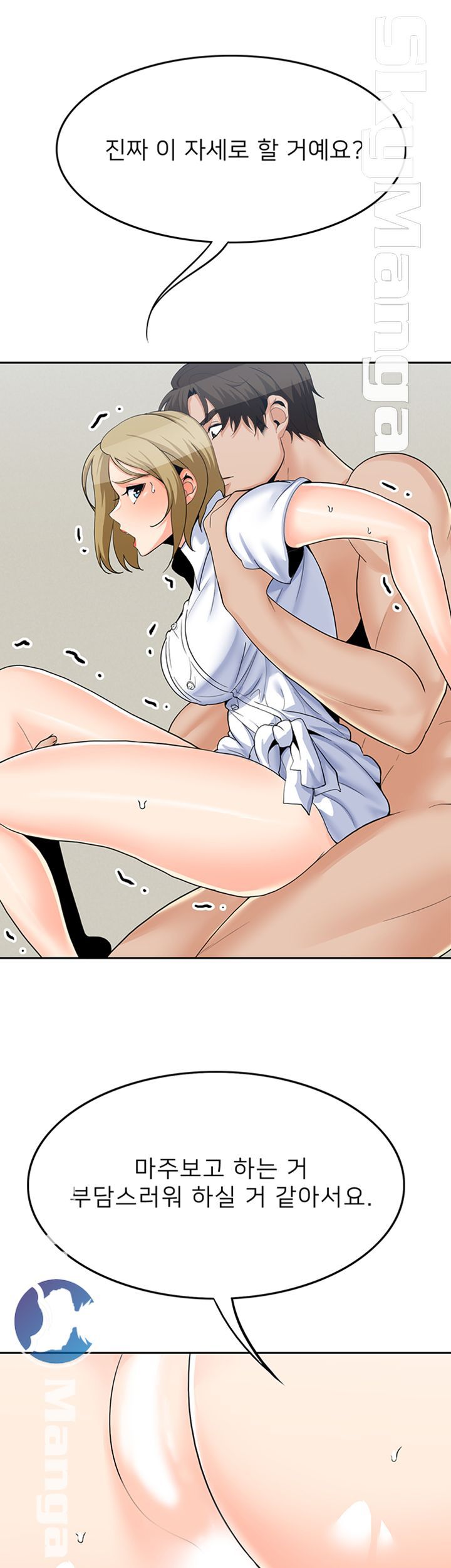 Not There Raw Chapter 19 Page 5