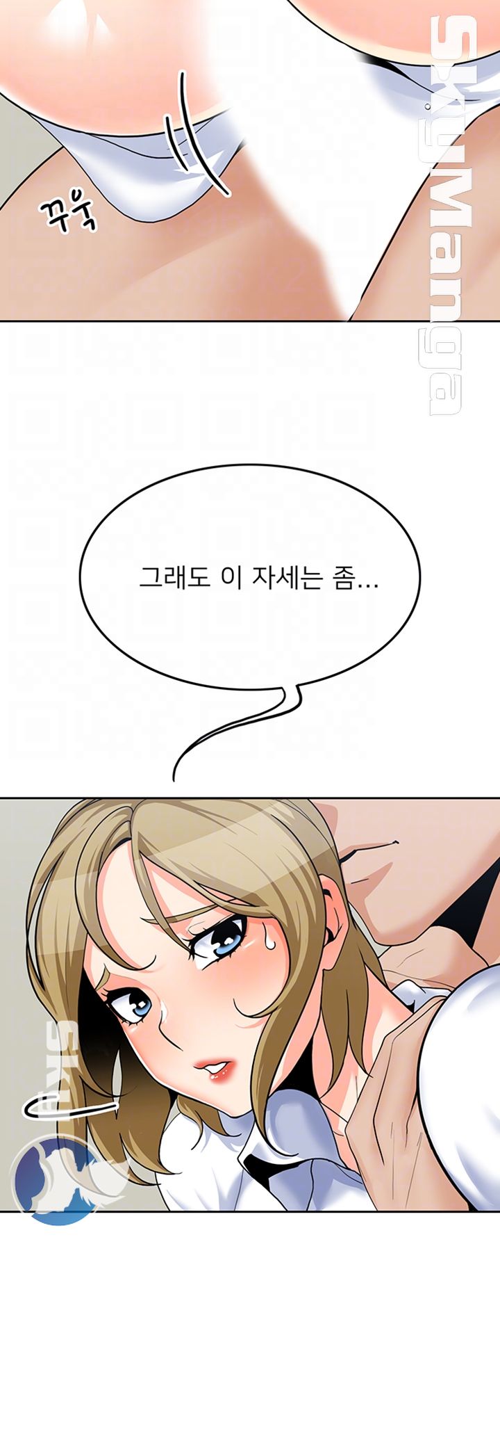 Not There Raw Chapter 19 Page 6