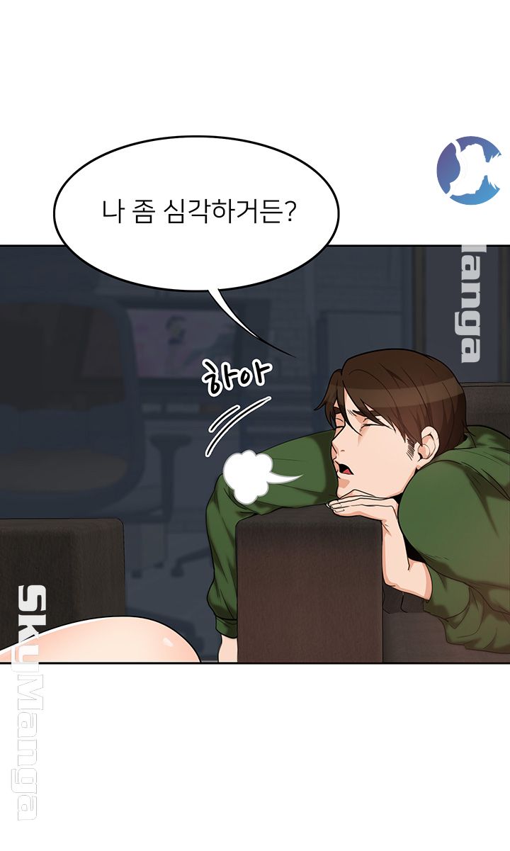Not There Raw Chapter 2 Page 10