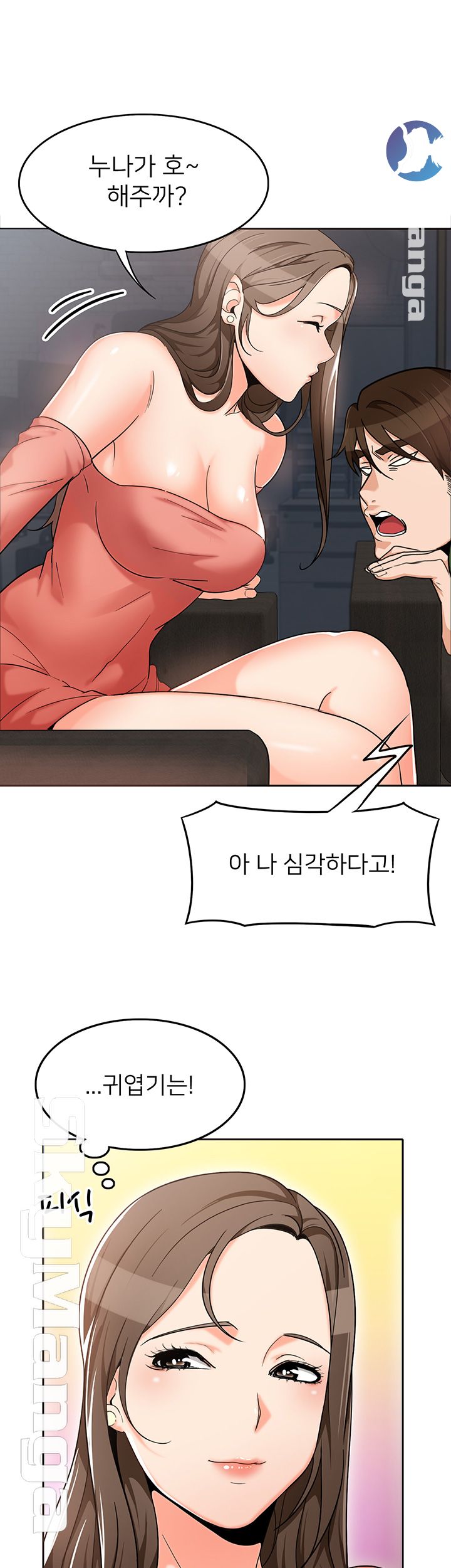 Not There Raw Chapter 2 Page 11