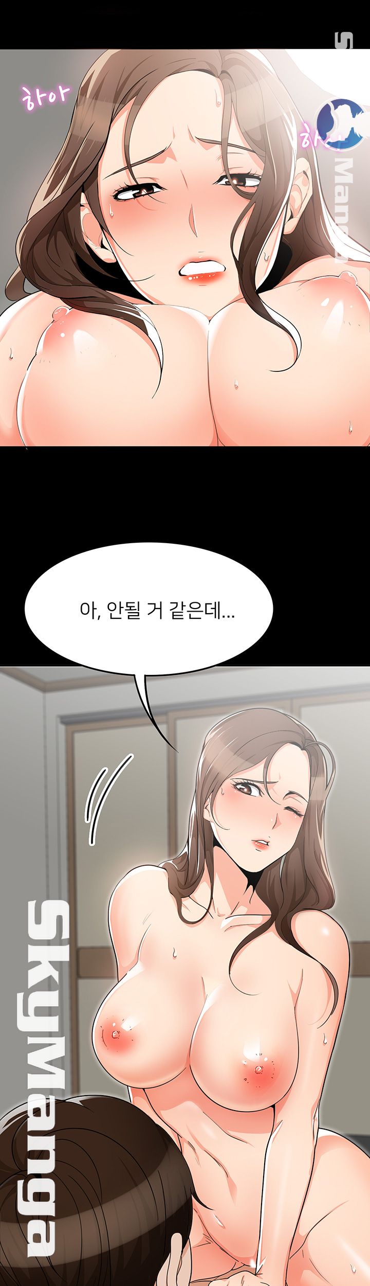Not There Raw Chapter 2 Page 18