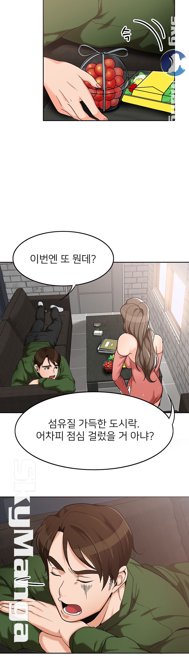 Not There Raw Chapter 2 Page 26