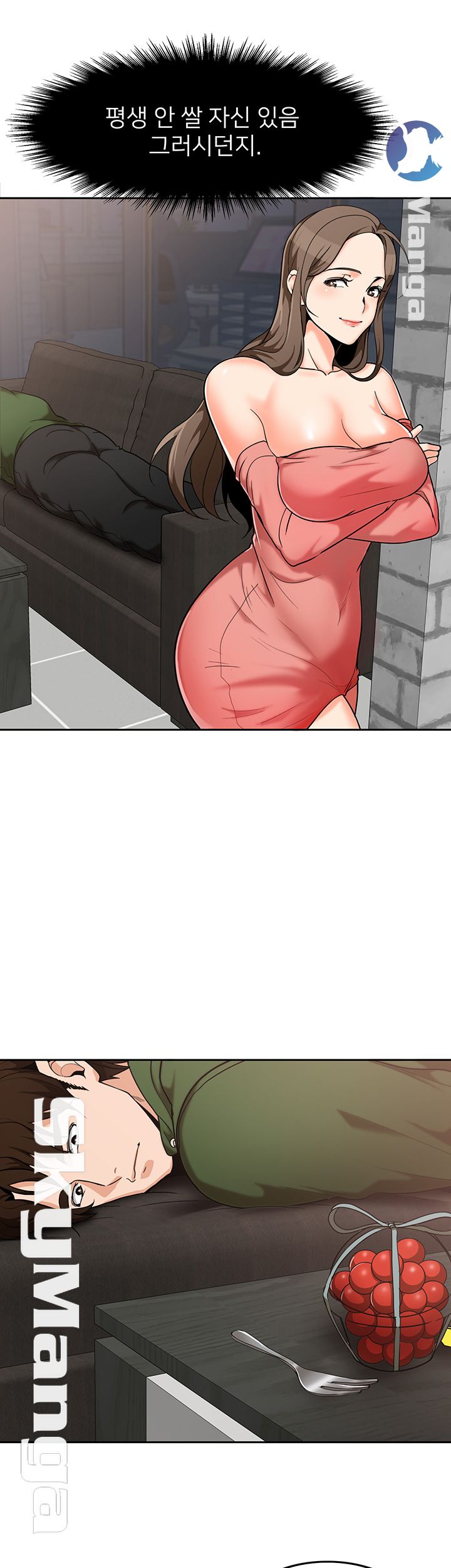Not There Raw Chapter 2 Page 28
