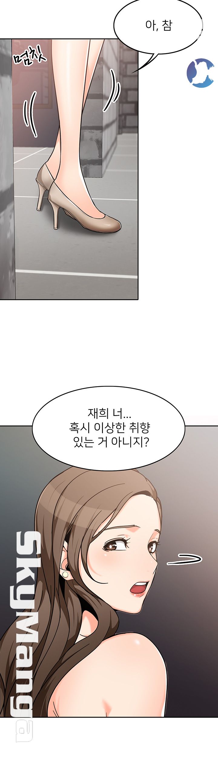 Not There Raw Chapter 2 Page 29