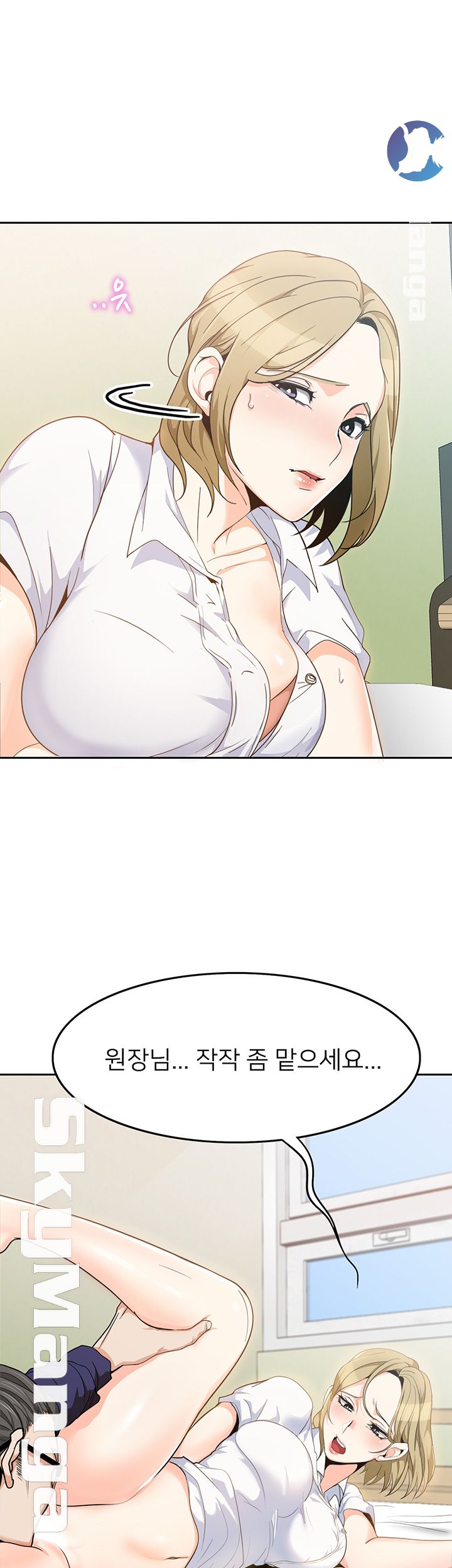 Not There Raw Chapter 2 Page 35