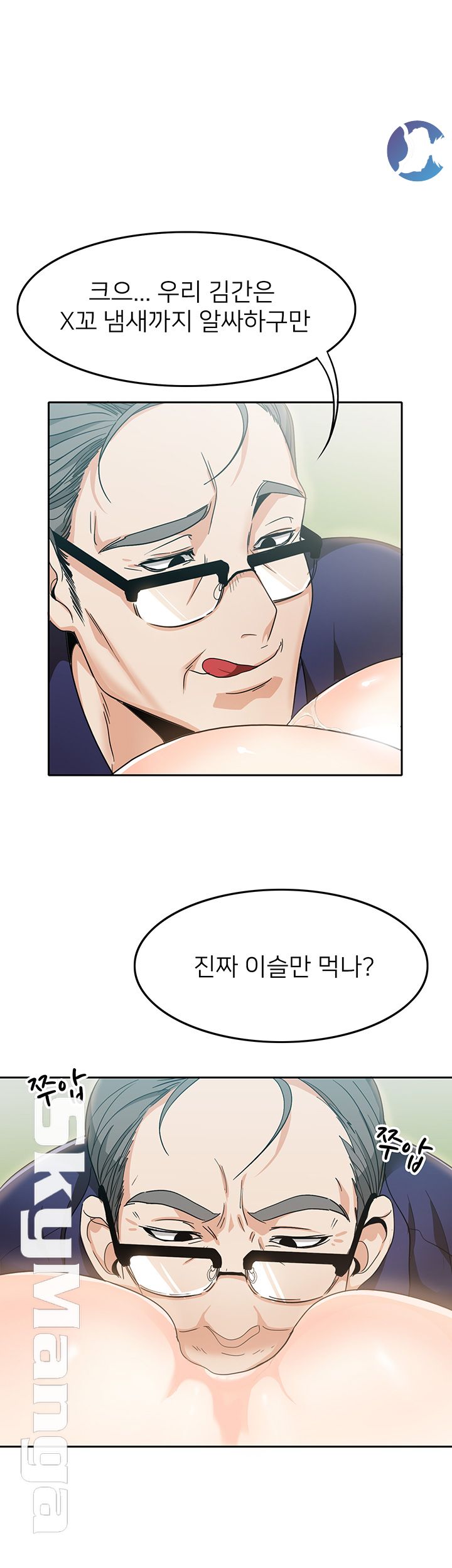 Not There Raw Chapter 2 Page 37
