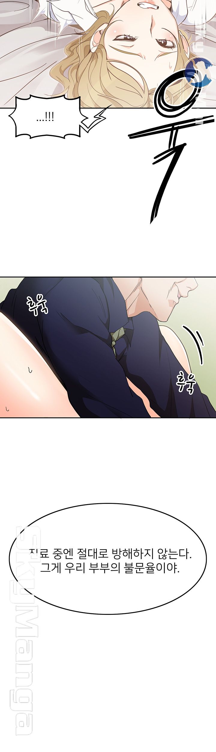 Not There Raw Chapter 2 Page 44
