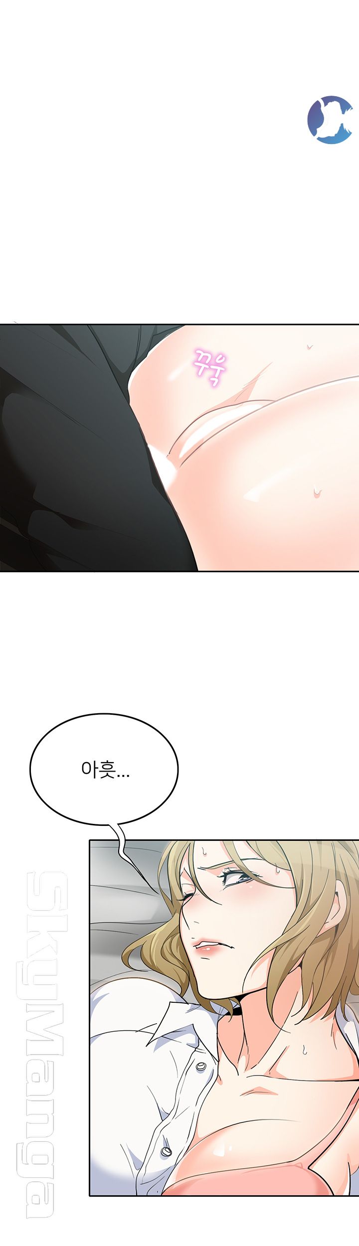 Not There Raw Chapter 2 Page 45