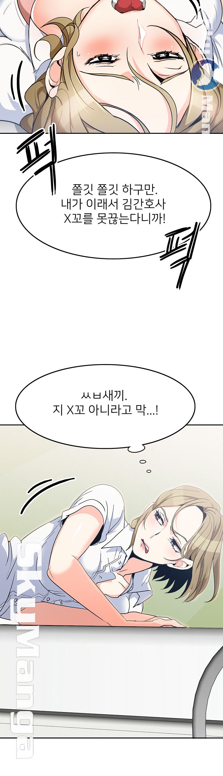 Not There Raw Chapter 2 Page 49