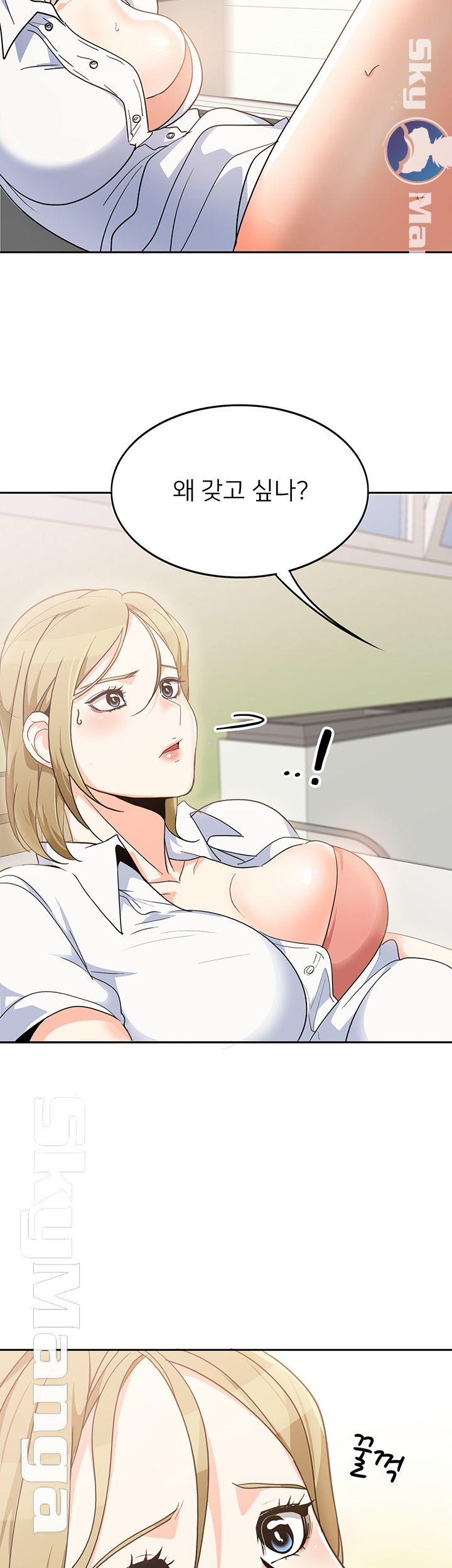 Not There Raw Chapter 2 Page 52