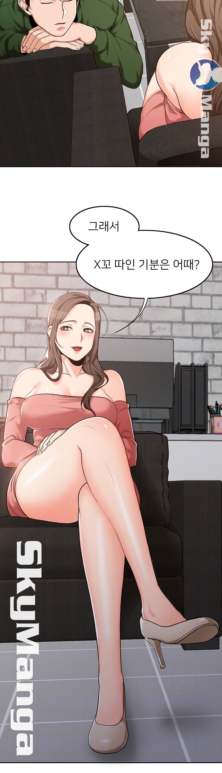 Not There Raw Chapter 2 Page 9