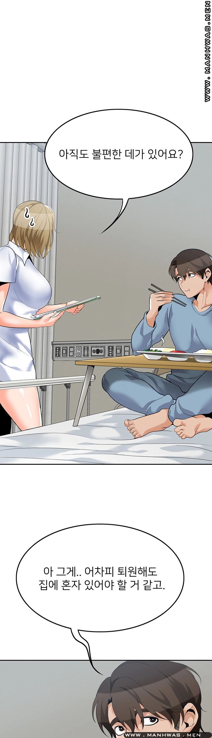 Not There Raw Chapter 20 Page 10
