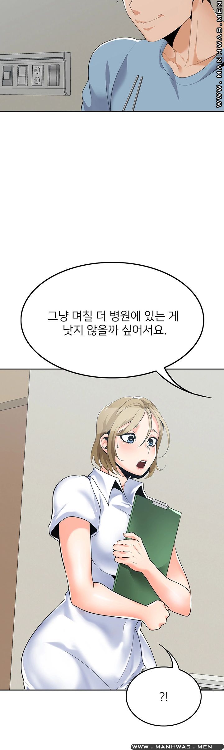 Not There Raw Chapter 20 Page 11